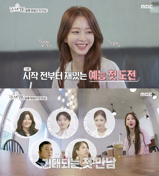 [사진=MBC 방송화면] 배우 한예슬이 '언니네 쌀롱'을 통해 데뷔 후 처음으로 예능 진행에 도전했다.
