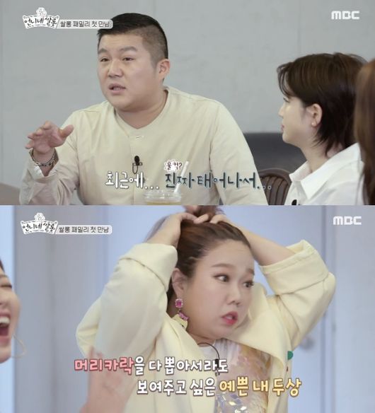 [사진=MBC 방송화면] '언니네 쌀롱' 파일럿 첫 방송에서 활약한 조세호와 홍현희.