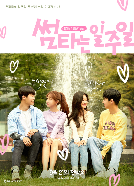 플레이리스트 제공