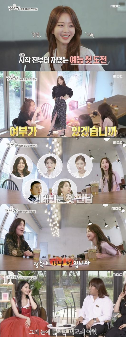 '언니네 쌀롱' 방송화면 캡처