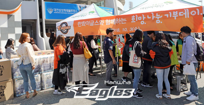 [사진] 한화 이글스 제공