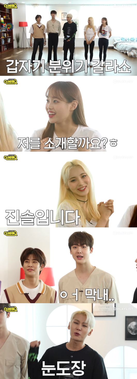 '이세퀴2' 방송화면 캡처