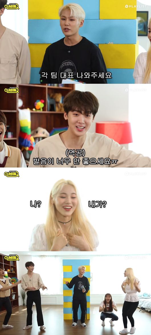 '이세퀴2' 방송화면 캡처