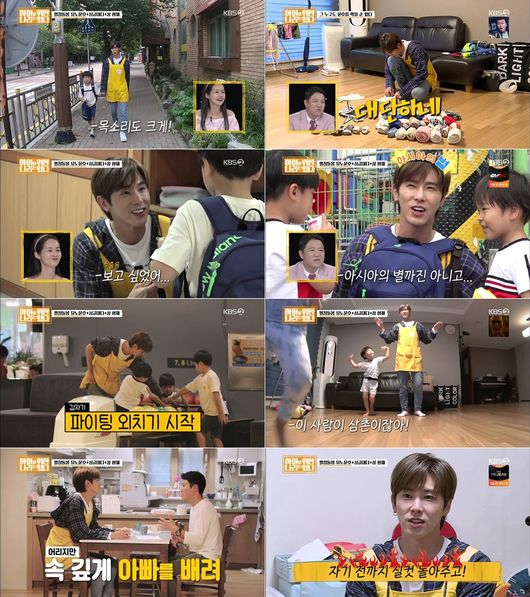 '아이나라' 방송화면 캡처