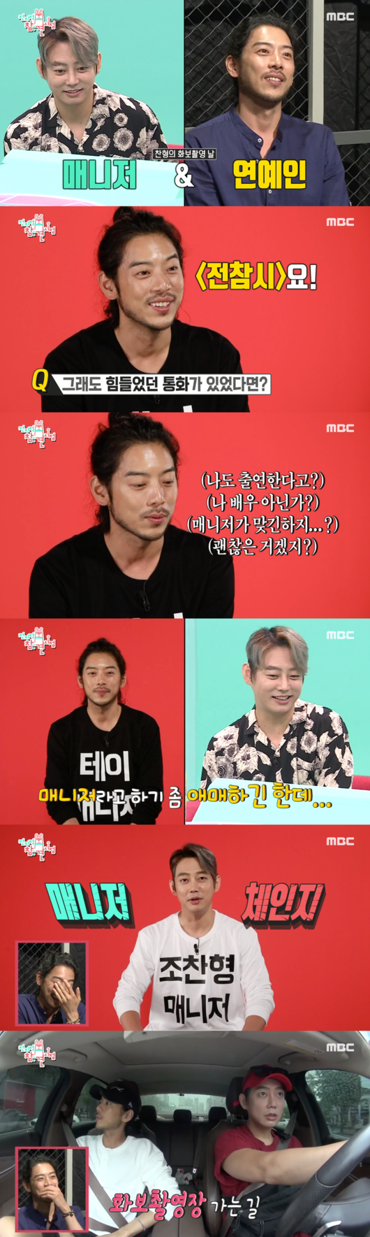 [사진] '전지적 참견 시점' 캡처