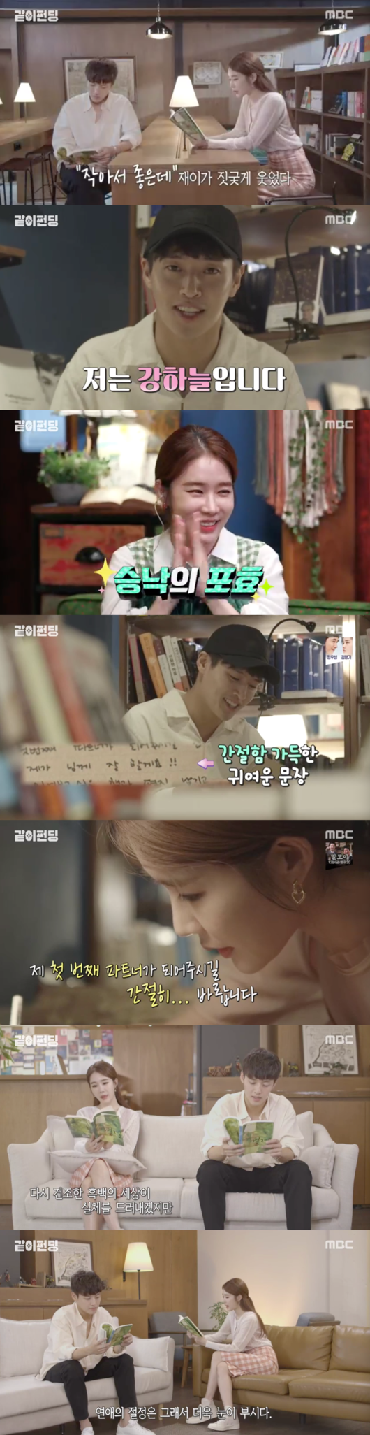 [사진] '같이 펀딩' 방송화면 캡처