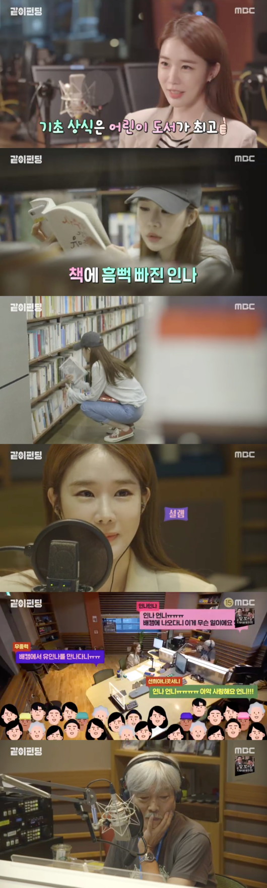 [사진] '같이 펀딩' 방송화면 캡처