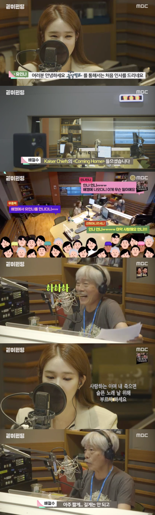 [사진] '같이 펀딩' 방송화면 캡처