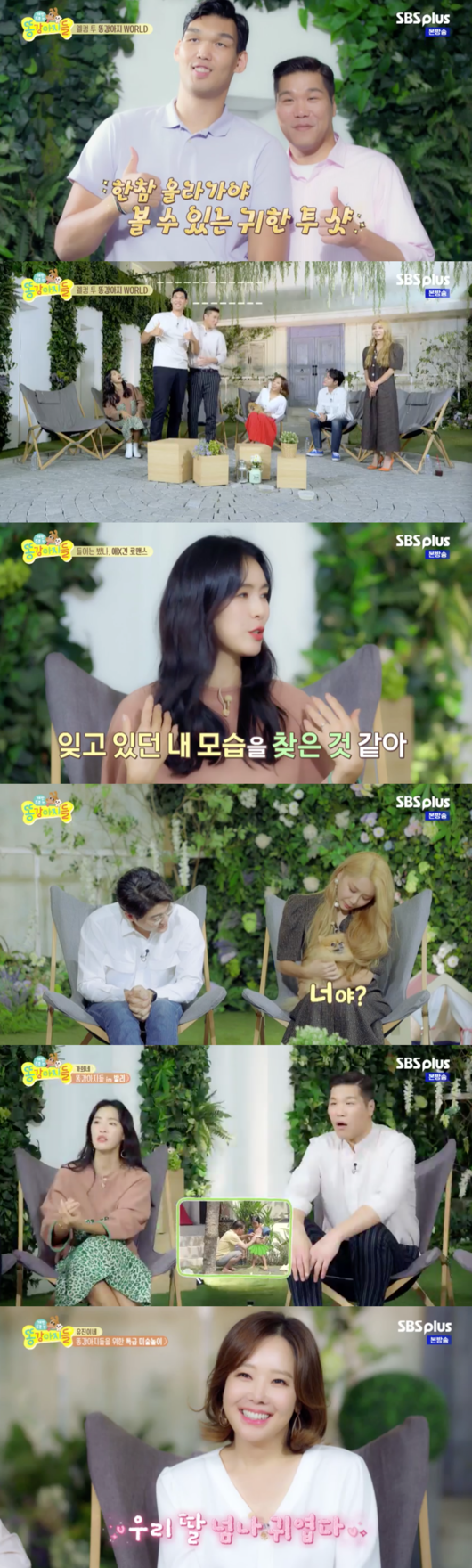 [사진] '똥강아지들' 방송화면 캡처