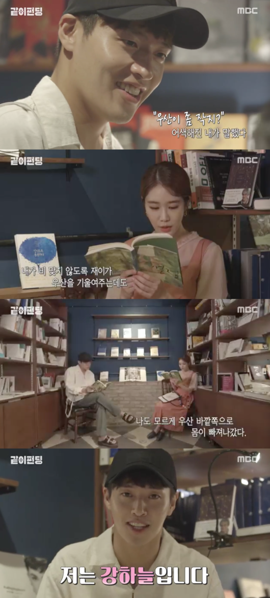 [사진] '같이 펀딩' 방송화면 캡처