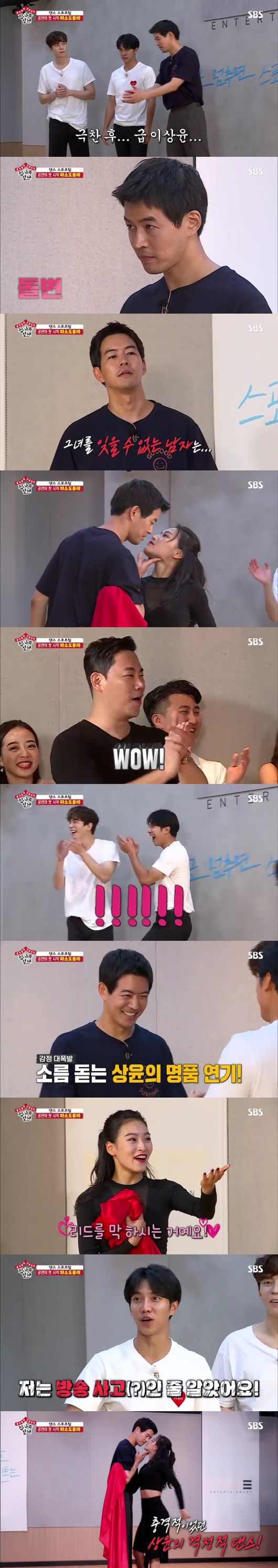 '집사부일체' 방송화면