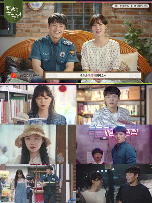 동백꽃 필 무렵 영상 캡처