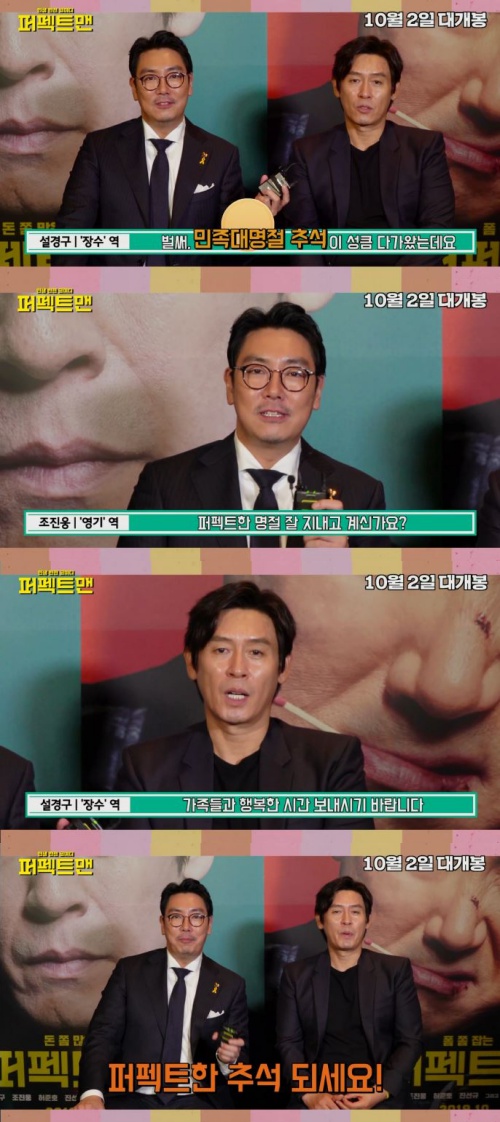 퍼펙트맨 영상 캡처