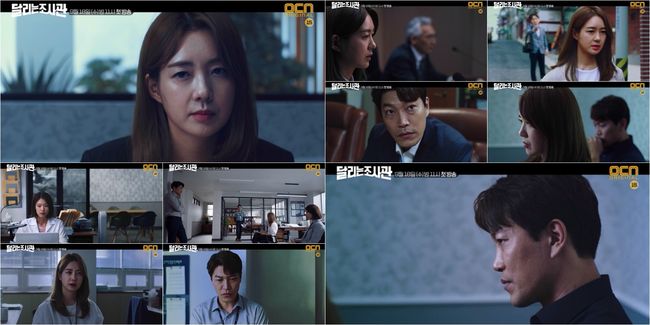 ‘달리는 조사관’ 예고편 캡처