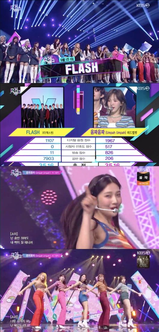 '뮤직뱅크' 방송화면 캡처