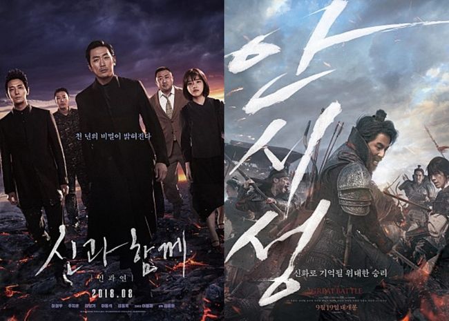 [사진=영화 포스터] 추석특선영화로 편성된 영화 '신과함께-인과 연', '안시성' 포스터