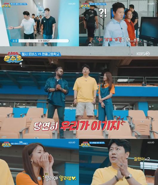 [사진=KBC 제공] '으라차차 만수로' 11회에서 값진 패배를 얻은 첼시 로버스와 팀을 위로하는 김수로.