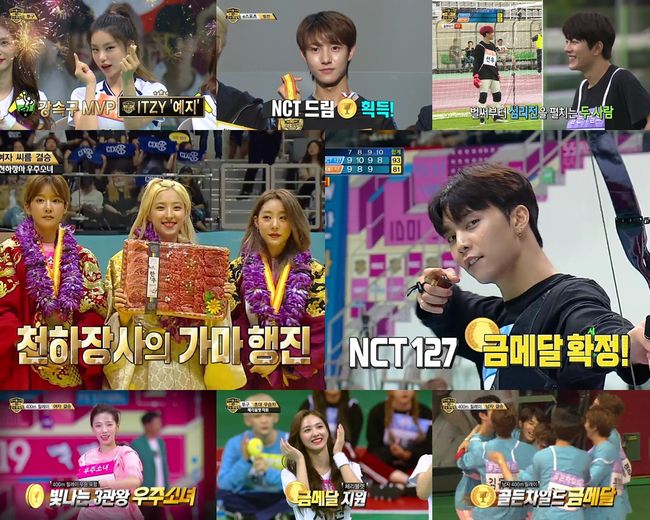 [사진=MBC 방송화면] '2019 추석특집 아이돌스타 선수권 대회(아육대)'에서 맹활약한 우주소녀와 NCT 멤버들.