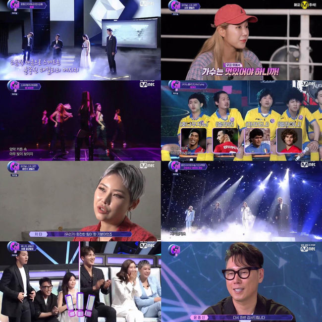 [사진=Mnet 방송화면] '더콜2' 마지막 회에서 유종의 미를 거둔 뮤직 패밀리들.