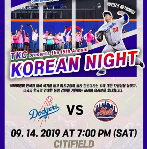 [사진=서민정 SNS] 배우 서민정이 공개한 미국 '한국인의 밤' 기념 행사 소식.