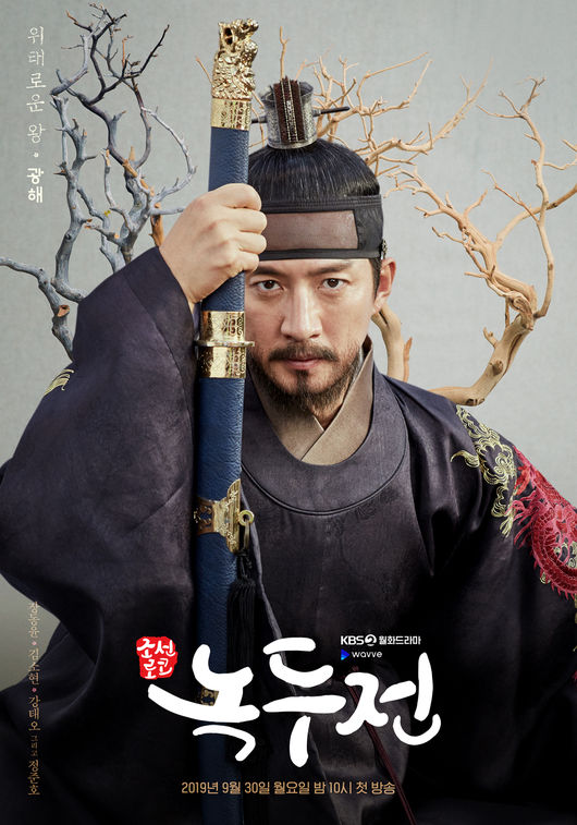 (유)조선로코녹두전문화산업전문회사, 프로덕션H, 몬스터유니온 제공