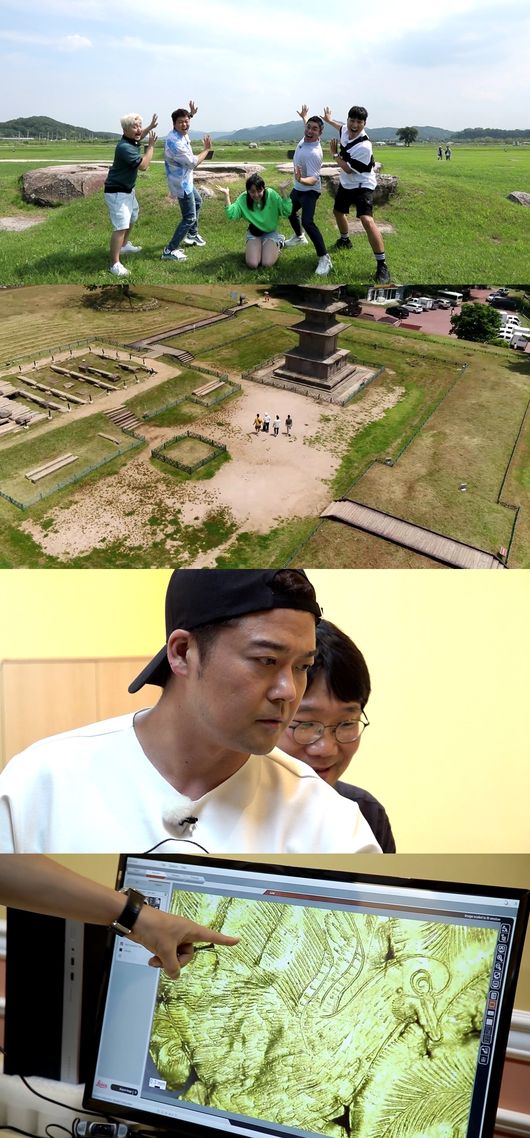 [사진=MBC 제공] '선을 넘는 녀석들-리턴즈' 5회 신라 편에서 초소형 황금보물을 보고 놀란 출연진 스틸 컷.