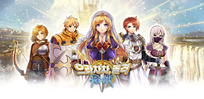 그라비티 제공.