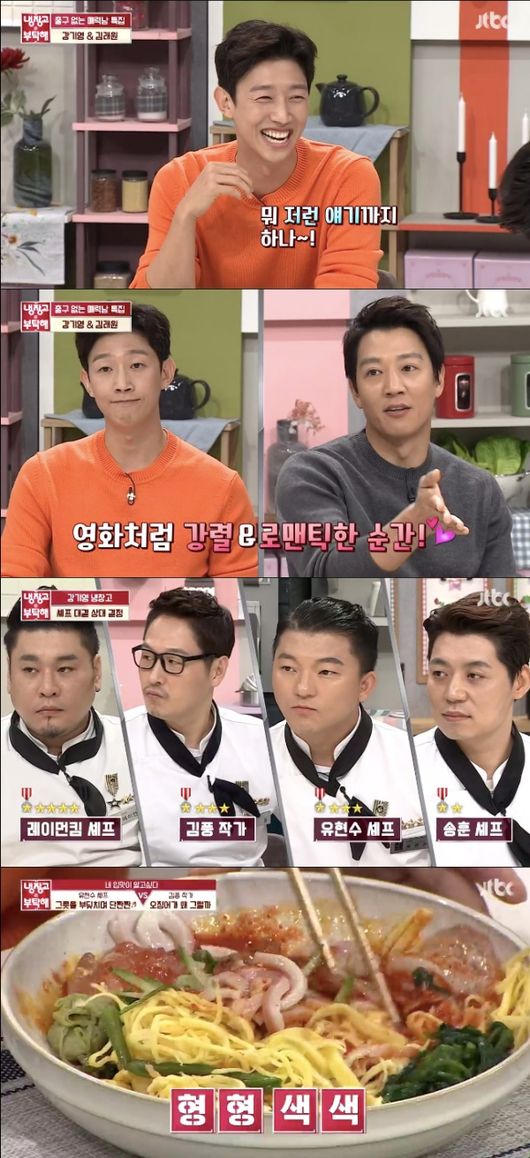 [사진=JTBC 방송화면] '냉장고를 부탁해'에 배우 강기영이 출연해 요리를 의뢰했다.