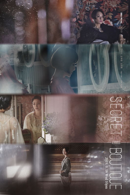 '시크릿부티크' 포스터