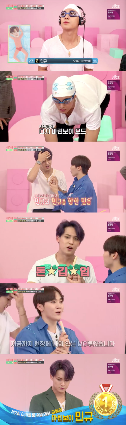 [사진] '아이돌룸' 방송화면 캡처