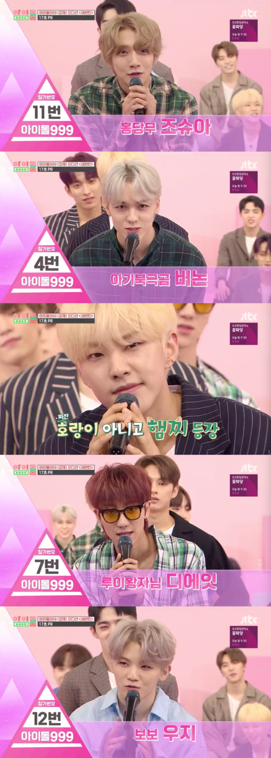 [사진] '아이돌룸' 방송화면 캡처