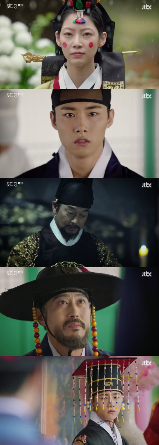 [사진] '꽃파당' 방송화면 캡처