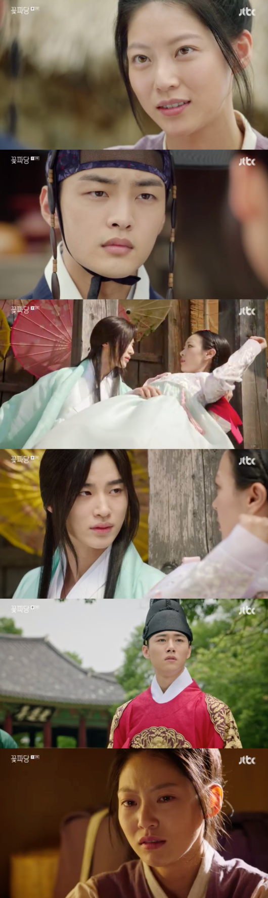 [사진] '꽃파당' 방송화면 캡처