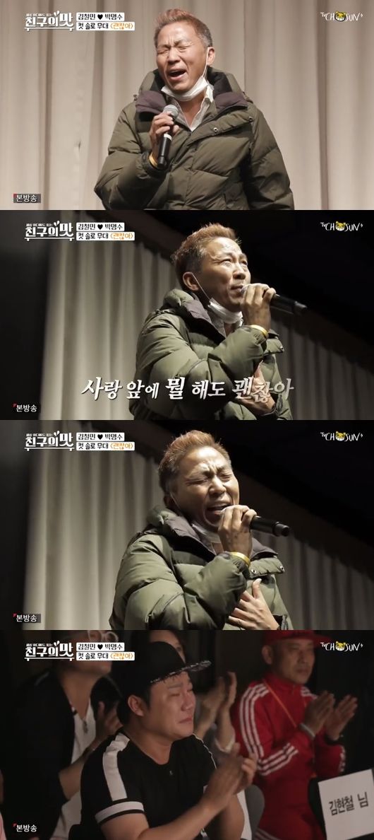 '아내의맛' 방송화면