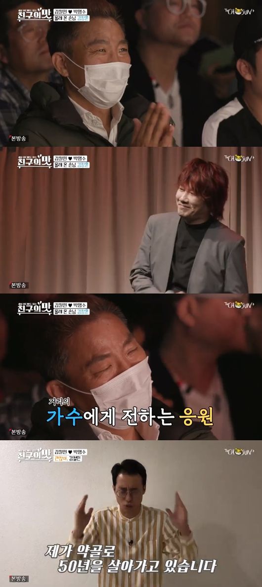 '아내의맛' 방송화면