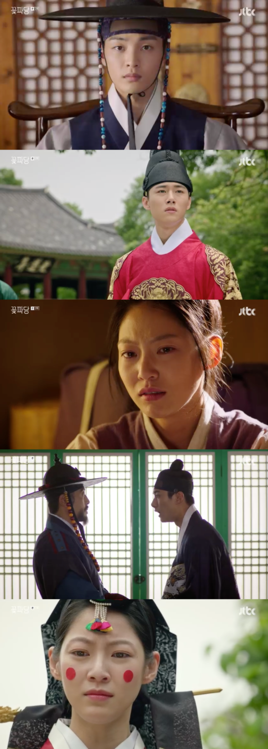 [사진] '꽃파당' 방송화면 캡처