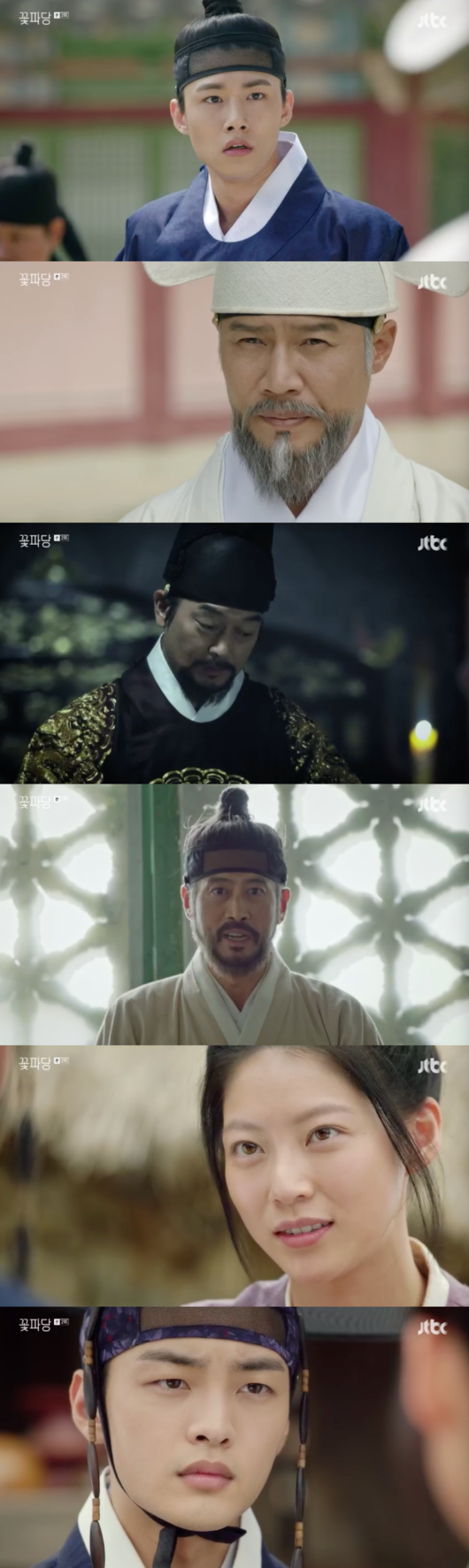 [사진] '꽃파당' 방송화면 캡처