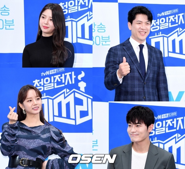 '청일전자 미쓰리'의 엄현경(왼쪽 위부터 시계방향), 김상경, 차서원, 혜리가 제작발표회에 참석해 포토월에서 포즈를 취했다. /jpnews@osen.co.kr