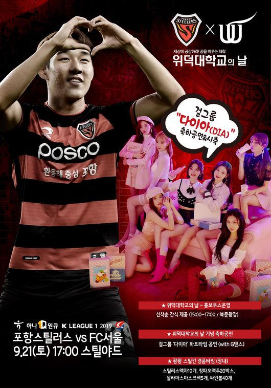 [사진] 포항 제공.