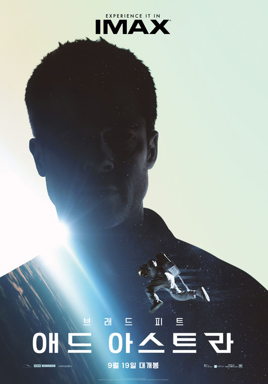 '애드 아스트라' 포스터