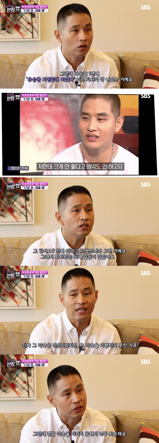 '한밤' 방송화면