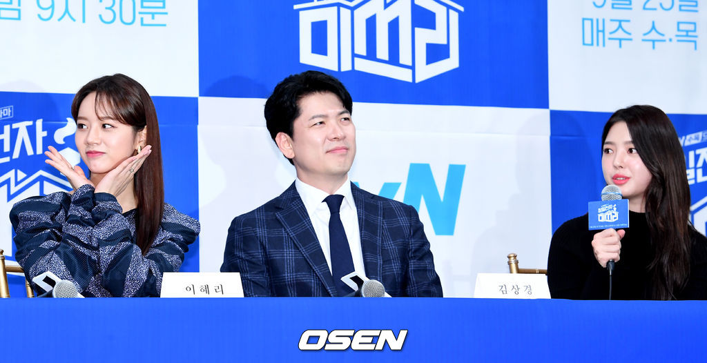 배우 이혜리가 엄현경의 칭찬에 즐거워하고 있다. /jpnews@osen.co.kr