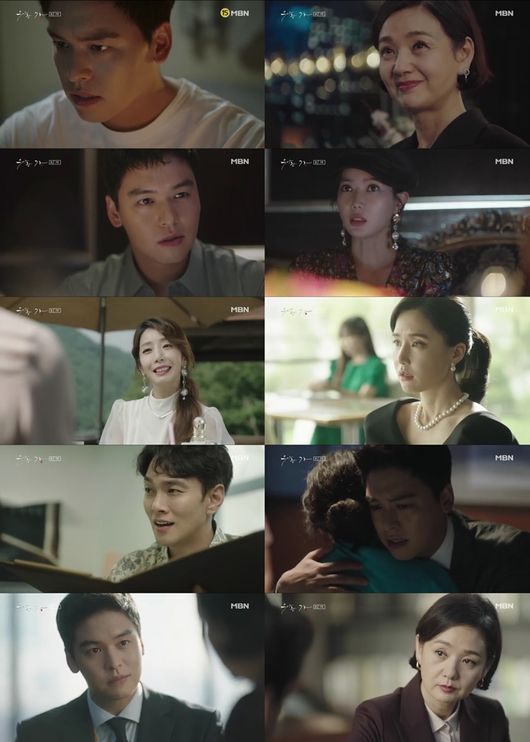 ‘우아한 가(家)’ 방송화면 캡처