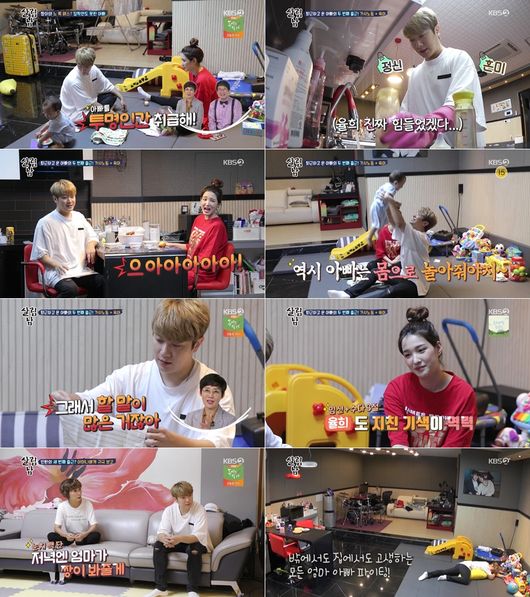 '살림남2' 방송화면