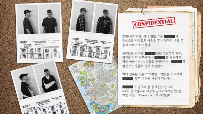 [사진] 아메바컬쳐 제공