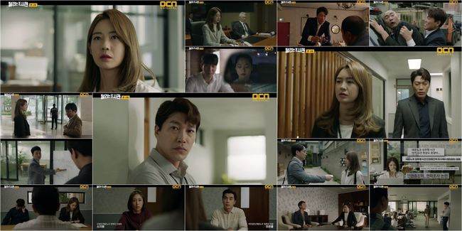 ‘달리는 조사관’ 방송화면 캡처