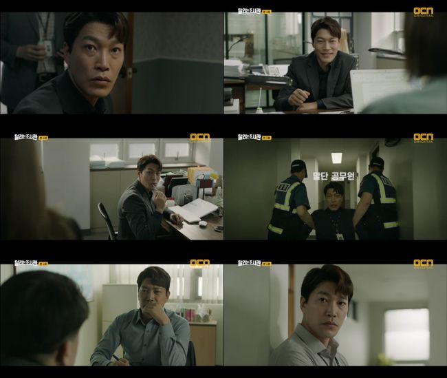 '달리는 조사관' 방송화면