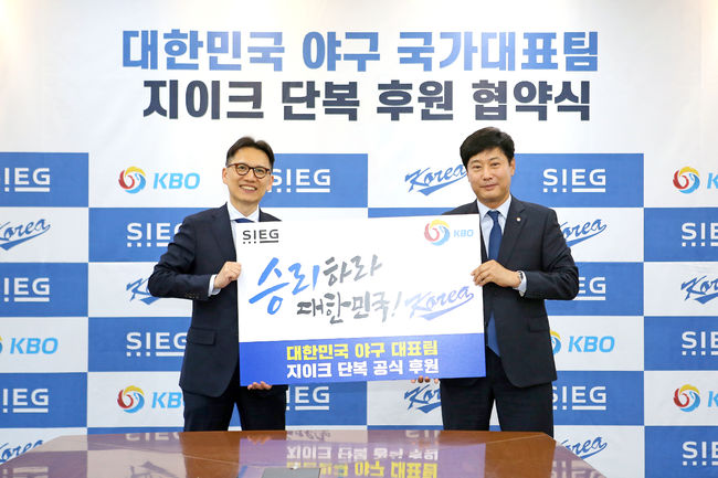 [사진] KBO 제공. 