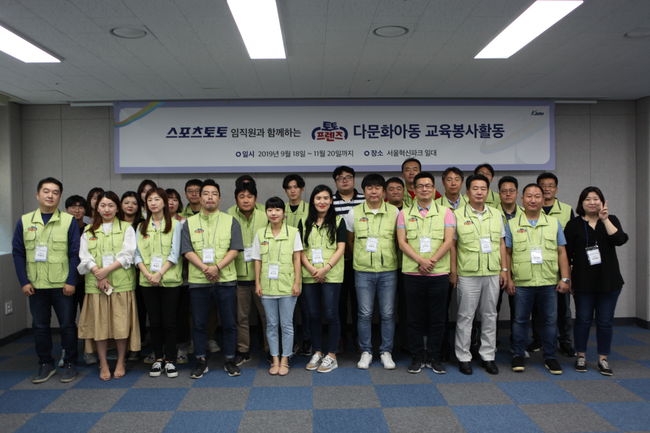 [사진] 18일 은평구 서울혁신파크에서 봉사활동에 나선 케이토토 봉사단 ‘토토프렌즈’가 단체 촬영에 임하고 있다. / 케이토토 제공