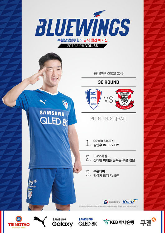 [사진] 수원 제공